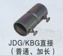 JDG/KBG直接（普通、加長）